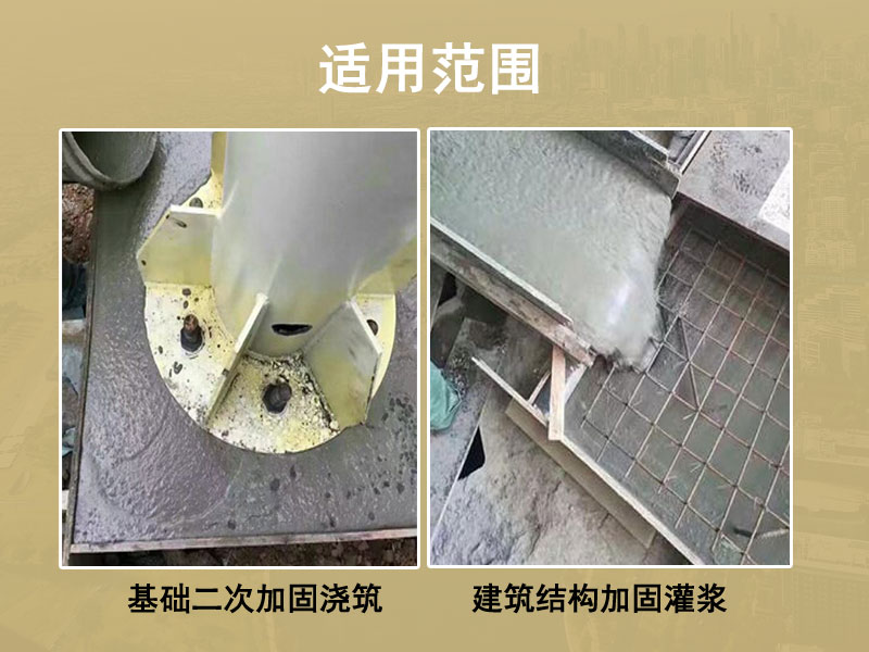 臨沂灌漿料廠家