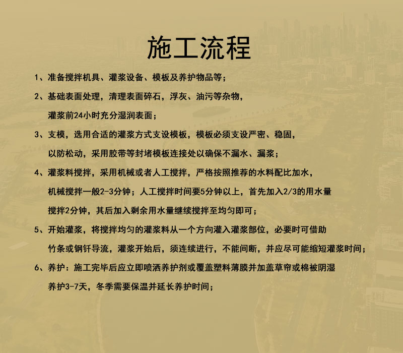 臨沂灌漿料廠家