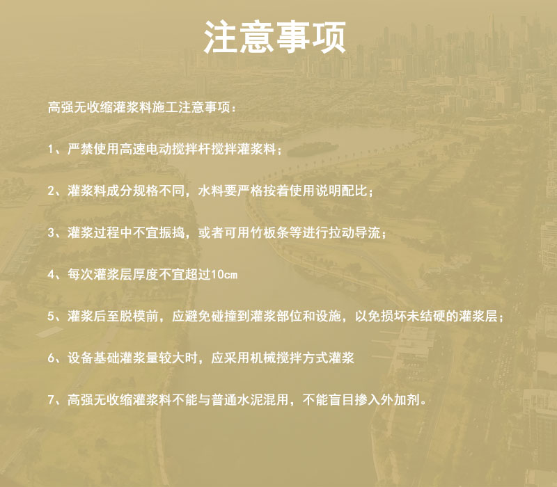 臨沂灌漿料廠家