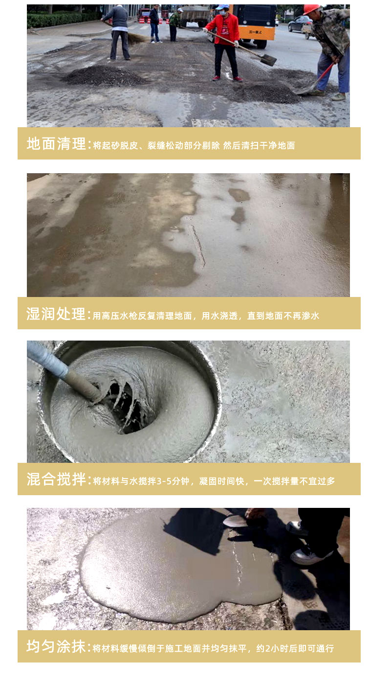 臨沂水泥路面修補(bǔ)料廠家