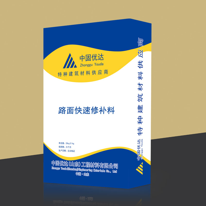 臨沂水泥路面修補(bǔ)料