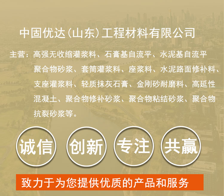 臨沂高延性混凝土 臨沂高延性混凝土